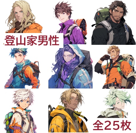 【立ち絵】登山家男性【TRPG】