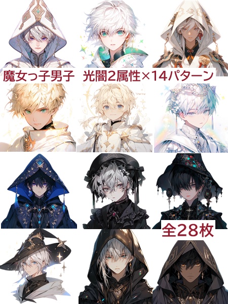 【立ち絵】魔女っ子男子【TRPG】