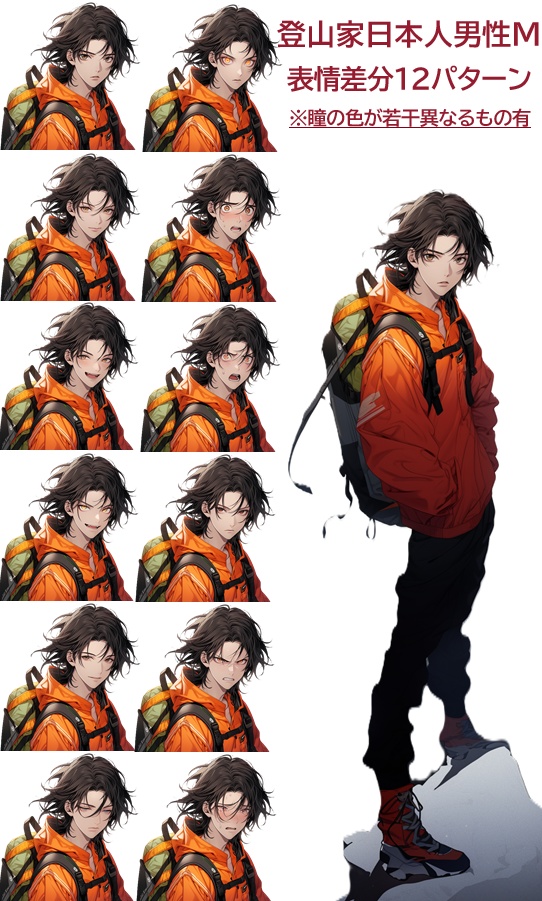 【立ち絵】登山家日本人男性M【TRPG】【表情差分】