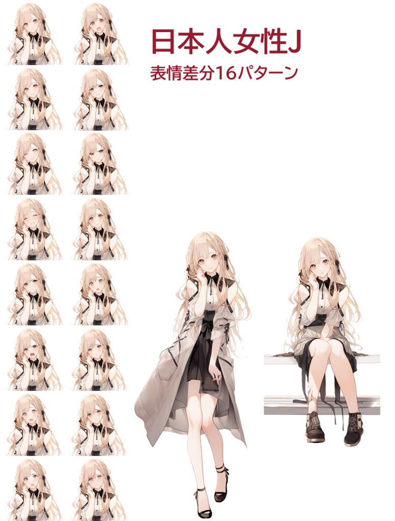 【立ち絵】日本人女性J【TRPG】【表情差分】