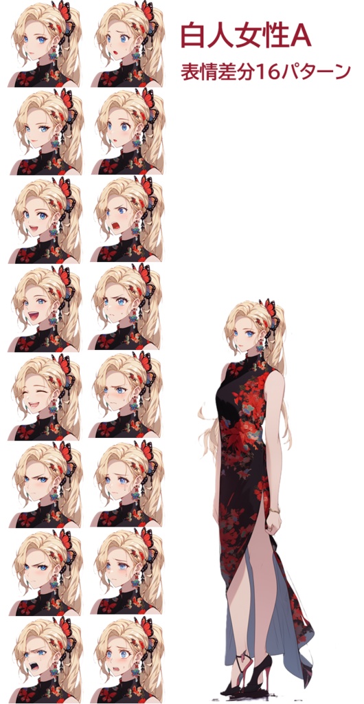 【立ち絵】白人女性A【TRPG】【表情差分】