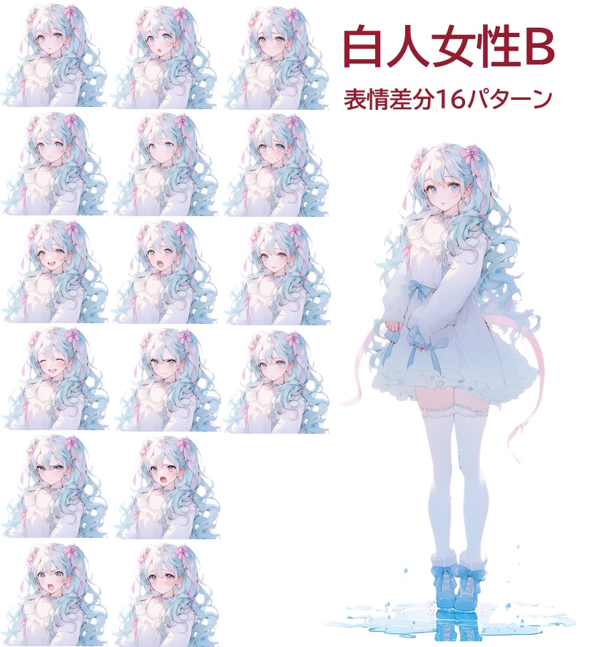 【立ち絵】白人女性B【TRPG】【表情差分】