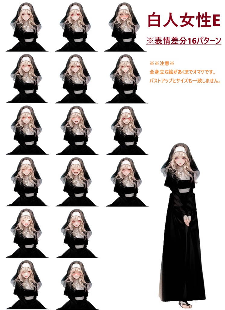 【立ち絵】白人女性E【TRPG】【表情差分】