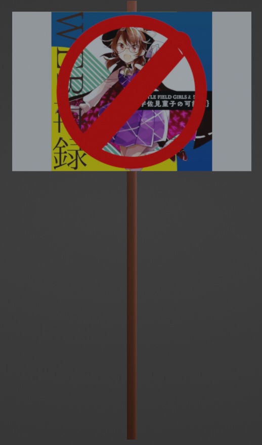 宇佐美すみれこ憎悪サイン ( 東方Project )