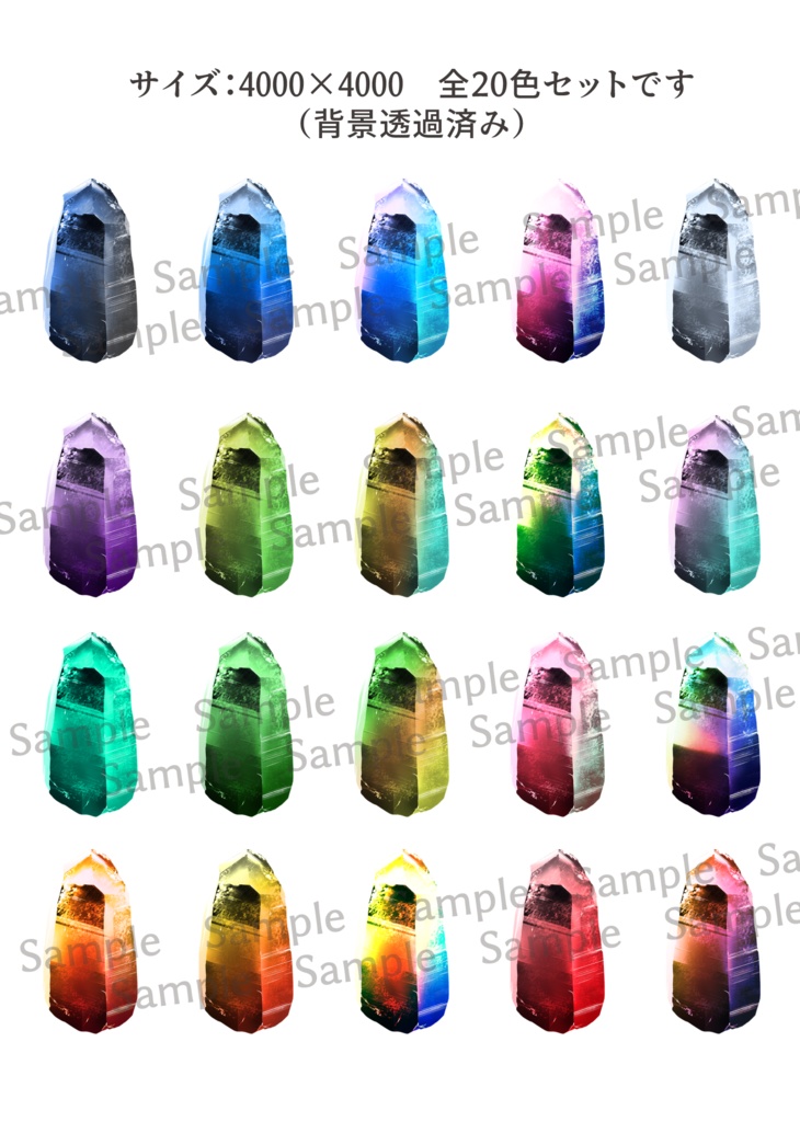 ファンタジーでリアルな宝石素材