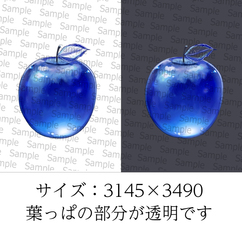 透明なりんご素材