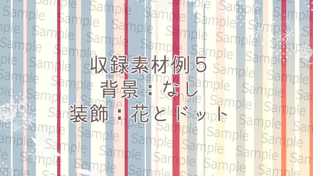 シンプルかわいいランダムストライプの配信用背景(全378種・秋色配色)