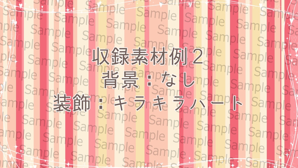 シンプルかわいいランダムストライプの配信用背景(全378種・秋色配色)