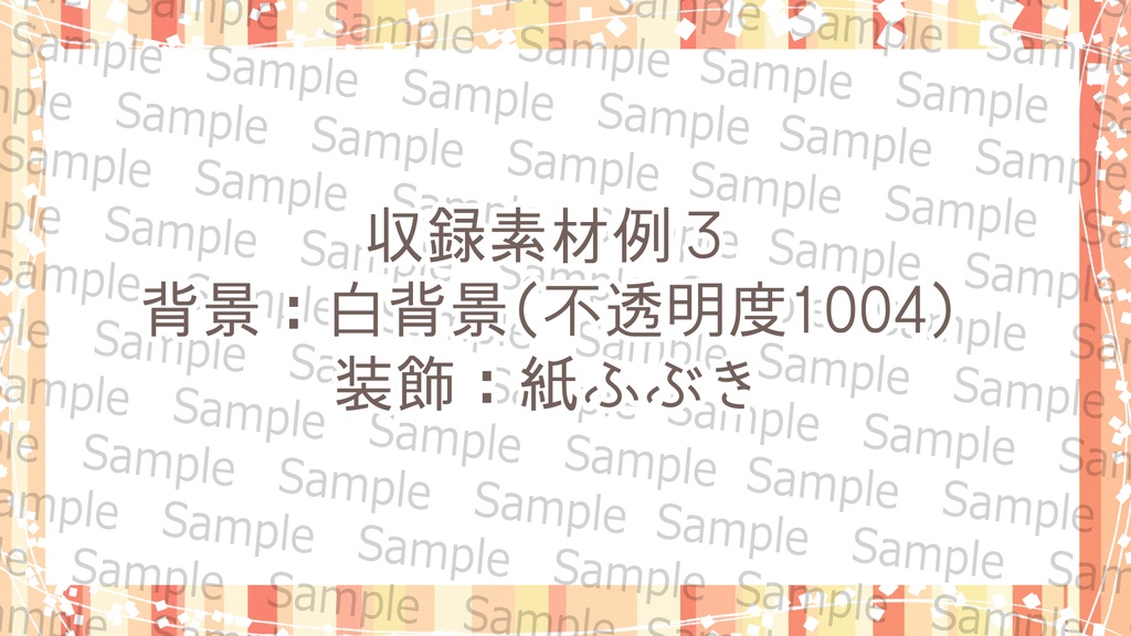 シンプルかわいいランダムストライプの配信用背景(全378種・秋色配色)