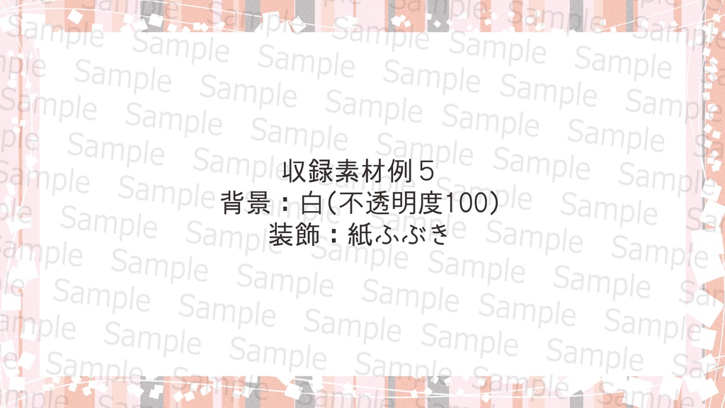 シンプルかわいいランダムストライプの配信用背景(全486種・春色配色)
