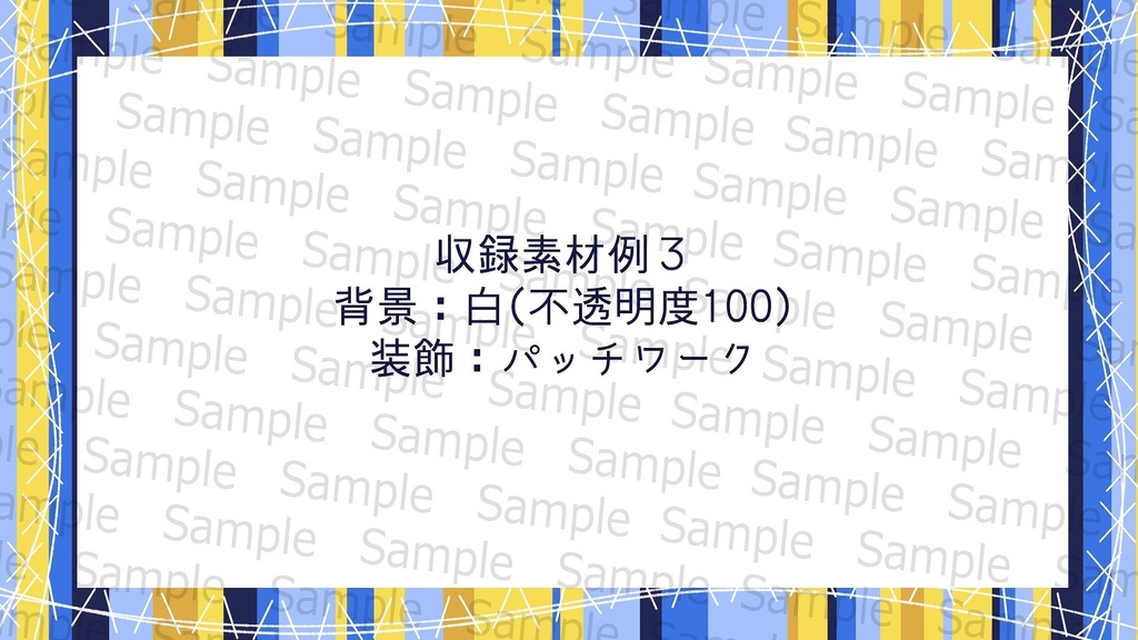 シンプルかわいいランダムストライプの配信用背景(全217種・夏色配色)