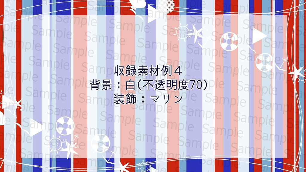 シンプルかわいいランダムストライプの配信用背景(全217種・夏色配色)