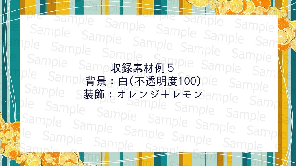 シンプルかわいいランダムストライプの配信用背景(全217種・夏色配色)