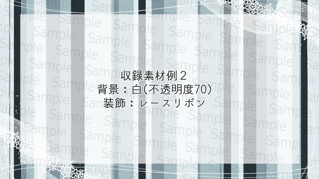 シンプルかわいいランダムストライプの配信用背景(全240種・冬色配色)
