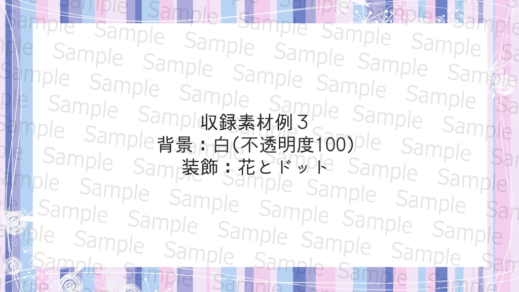 シンプルかわいいランダムストライプの配信用背景(全240種・冬色配色)