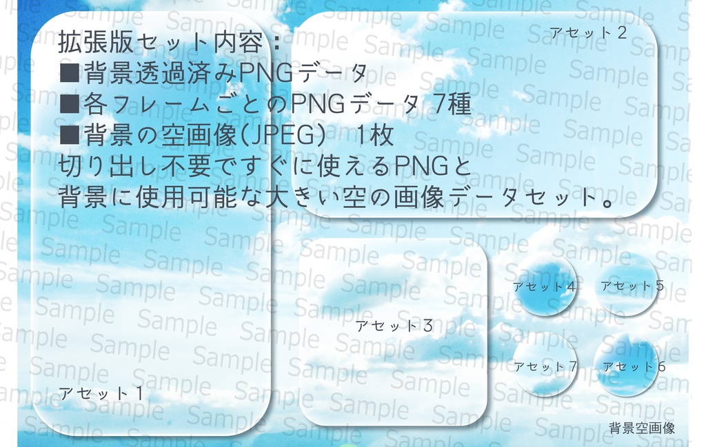 エモい空のグラスモーフィズム風フレームセット