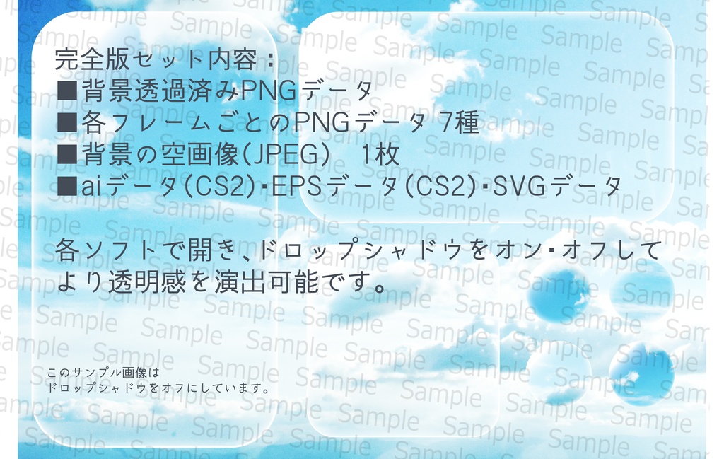 エモい空のグラスモーフィズム風フレームセット