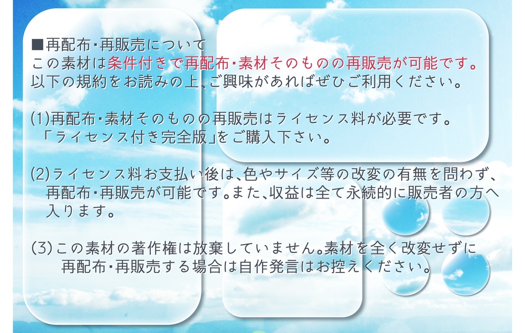 エモい空のグラスモーフィズム風フレームセット