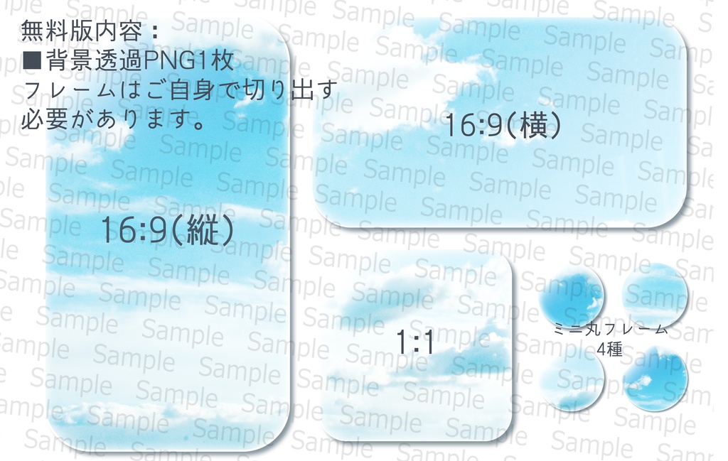 エモい空のグラスモーフィズム風フレームセット