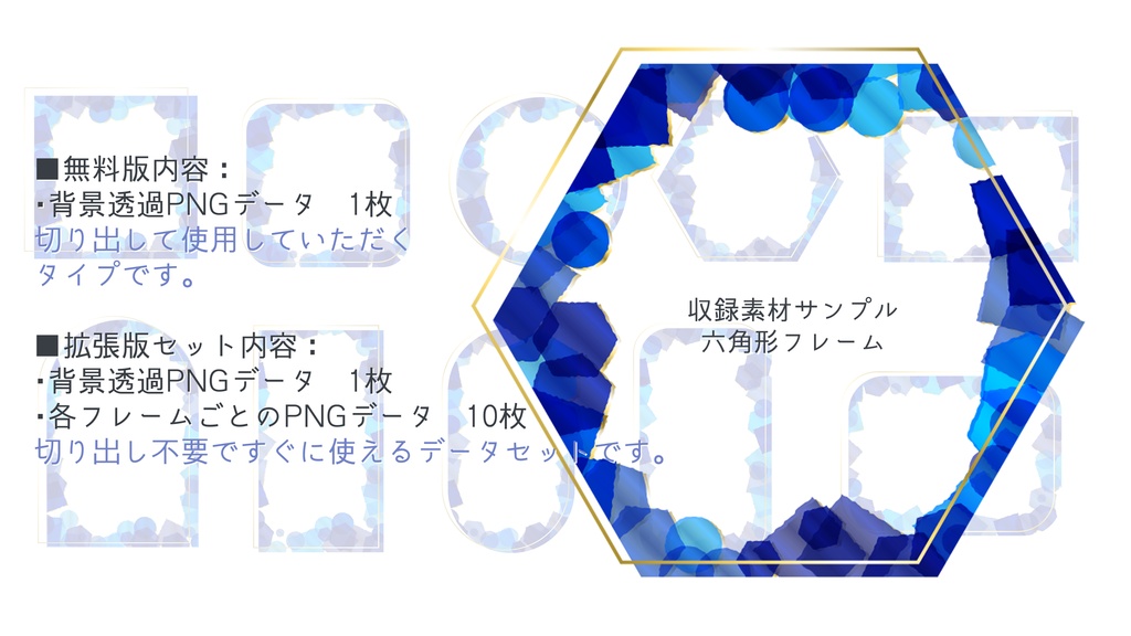 ゴールドライン×ブルークリスタルのフレームセット