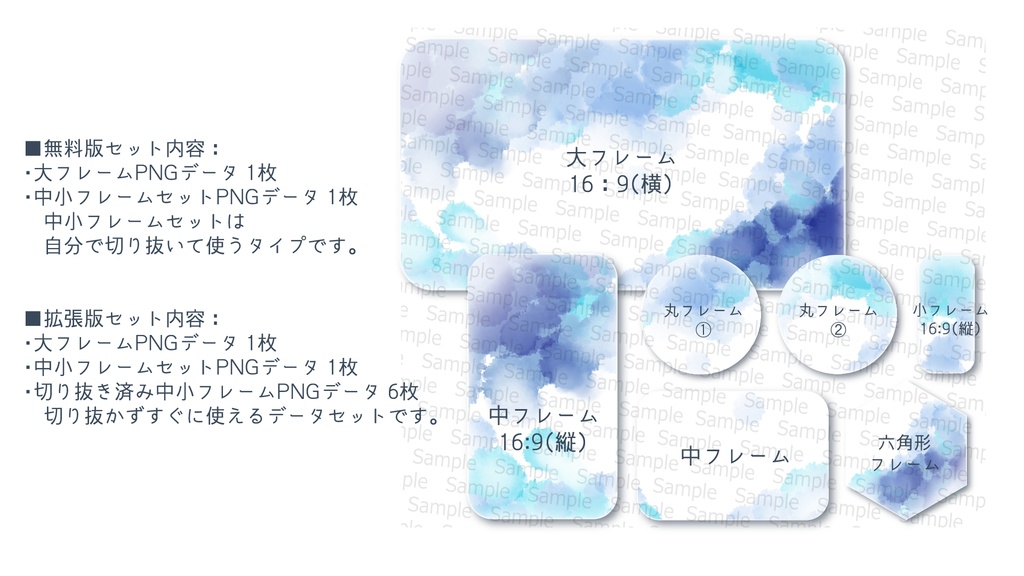 ブルーの水彩のグラスモーフィズム風フレームセット