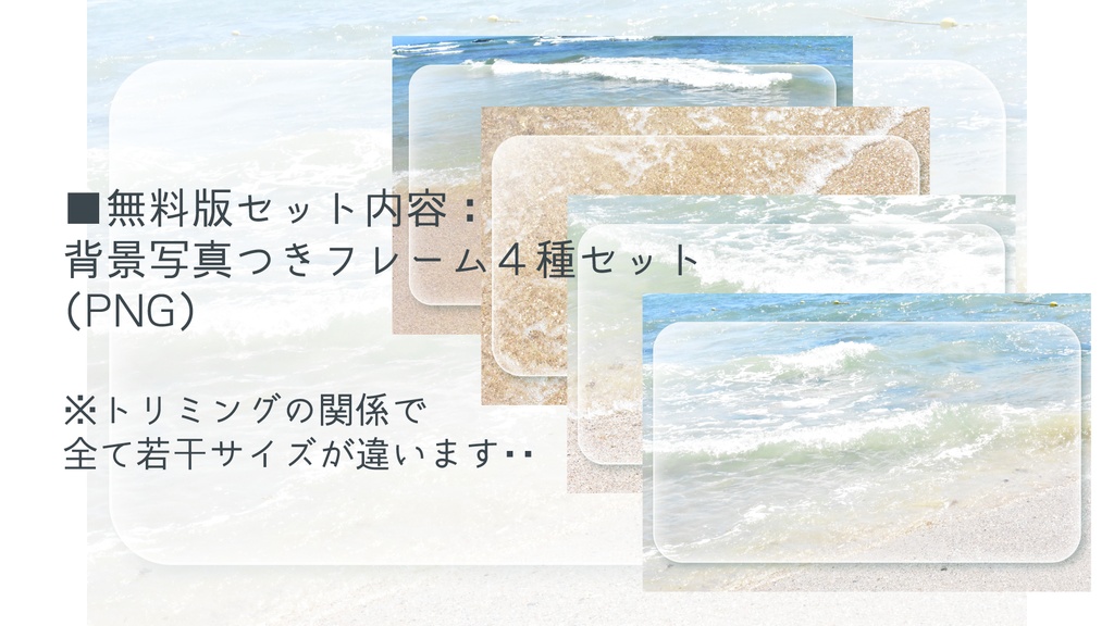 浅瀬の記憶 グラスモーフィズム風フレームセット