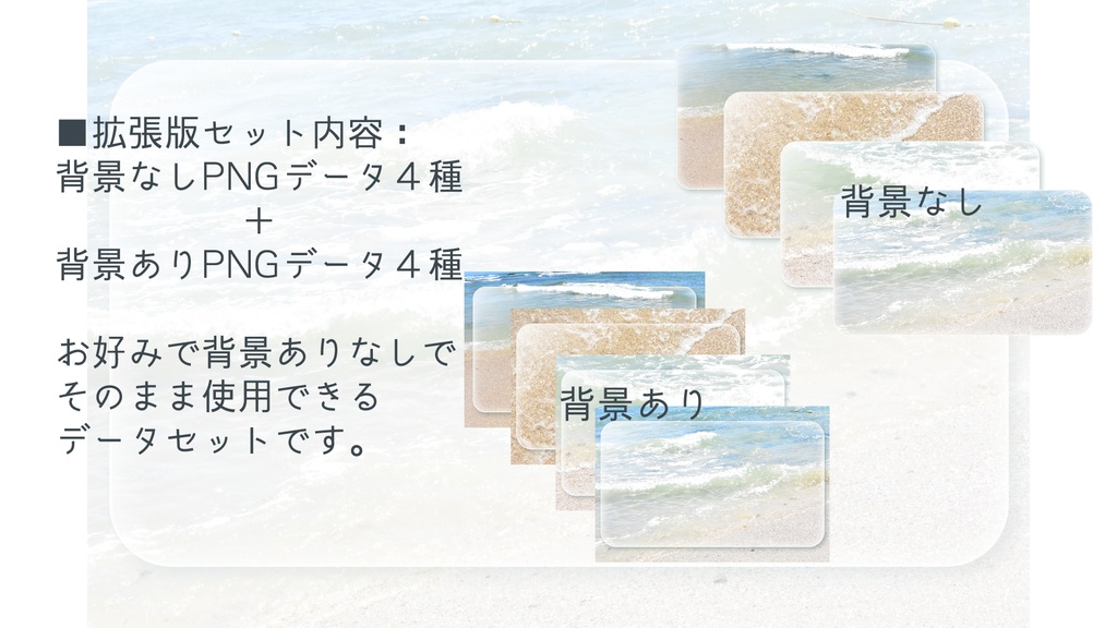 浅瀬の記憶 グラスモーフィズム風フレームセット