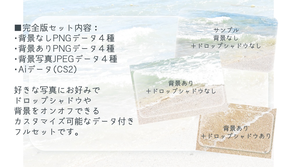 浅瀬の記憶 グラスモーフィズム風フレームセット