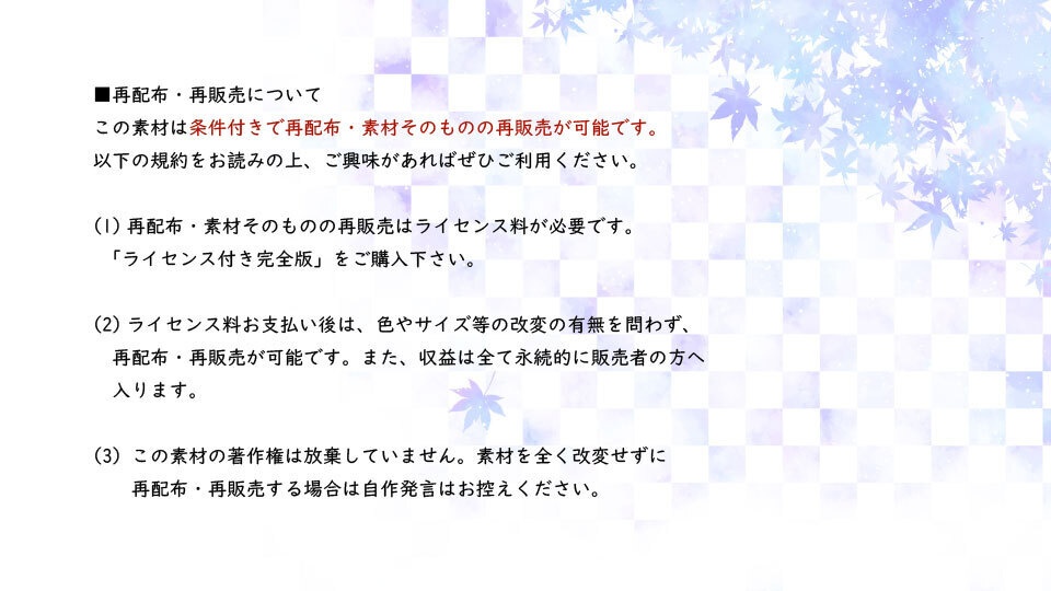 幻想青紅葉 ガラス風フレームセット