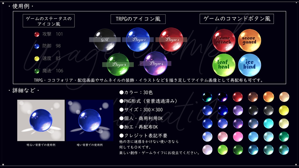 【無料/再配布可】シンプルなガラス玉素材