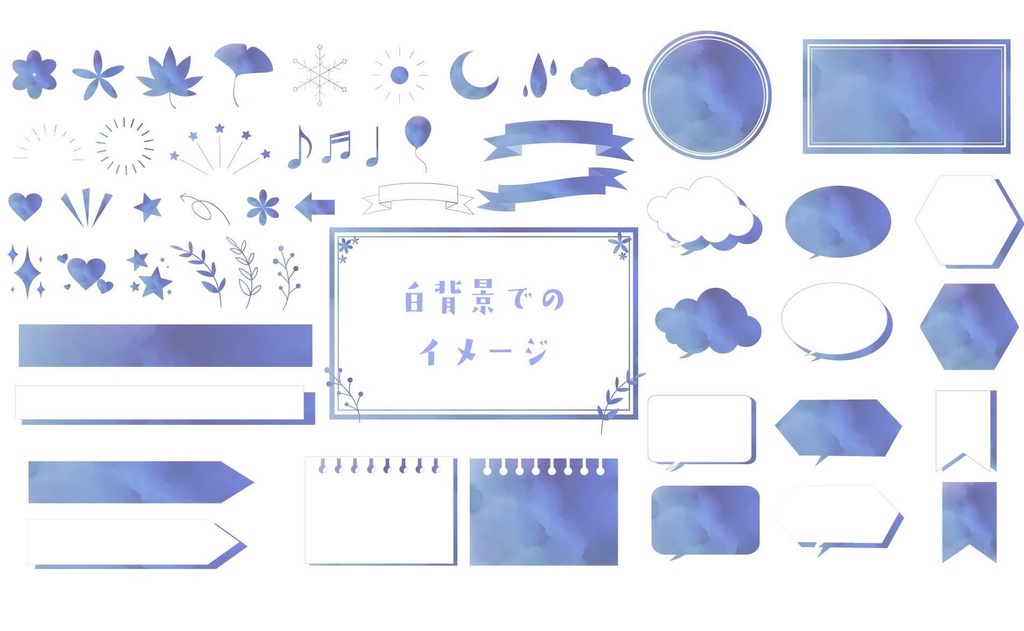 【無料版あり】タンザナイト色のあしらいセット