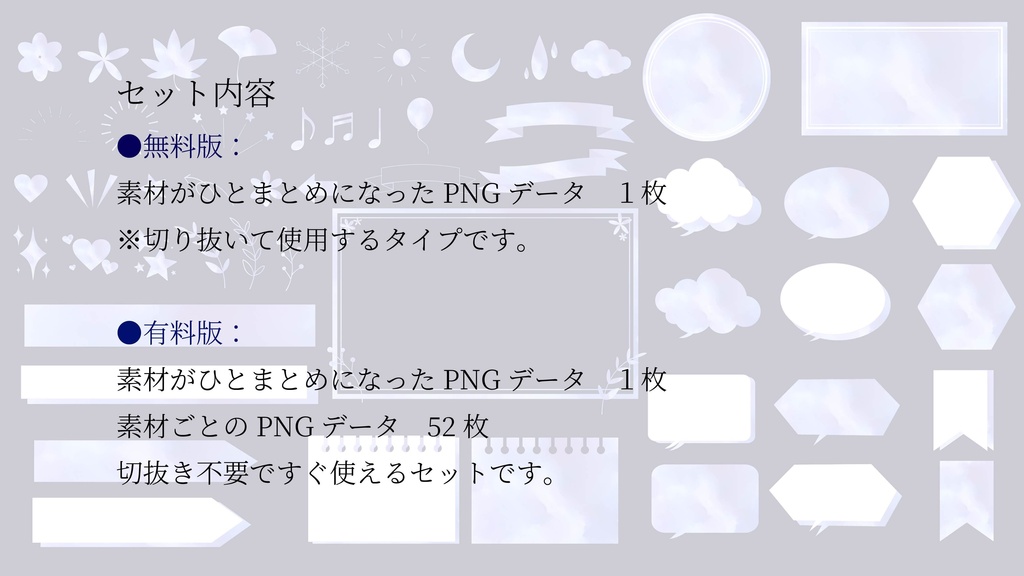 【無料版あり】タンザナイト色のあしらいセット