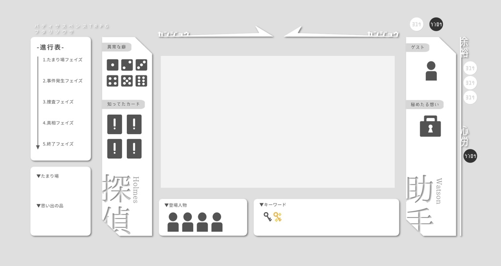 フタリソウサ部屋素材