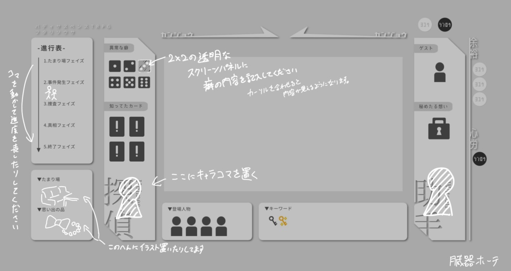 フタリソウサ部屋素材