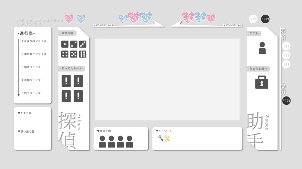 フタリソウサ部屋素材
