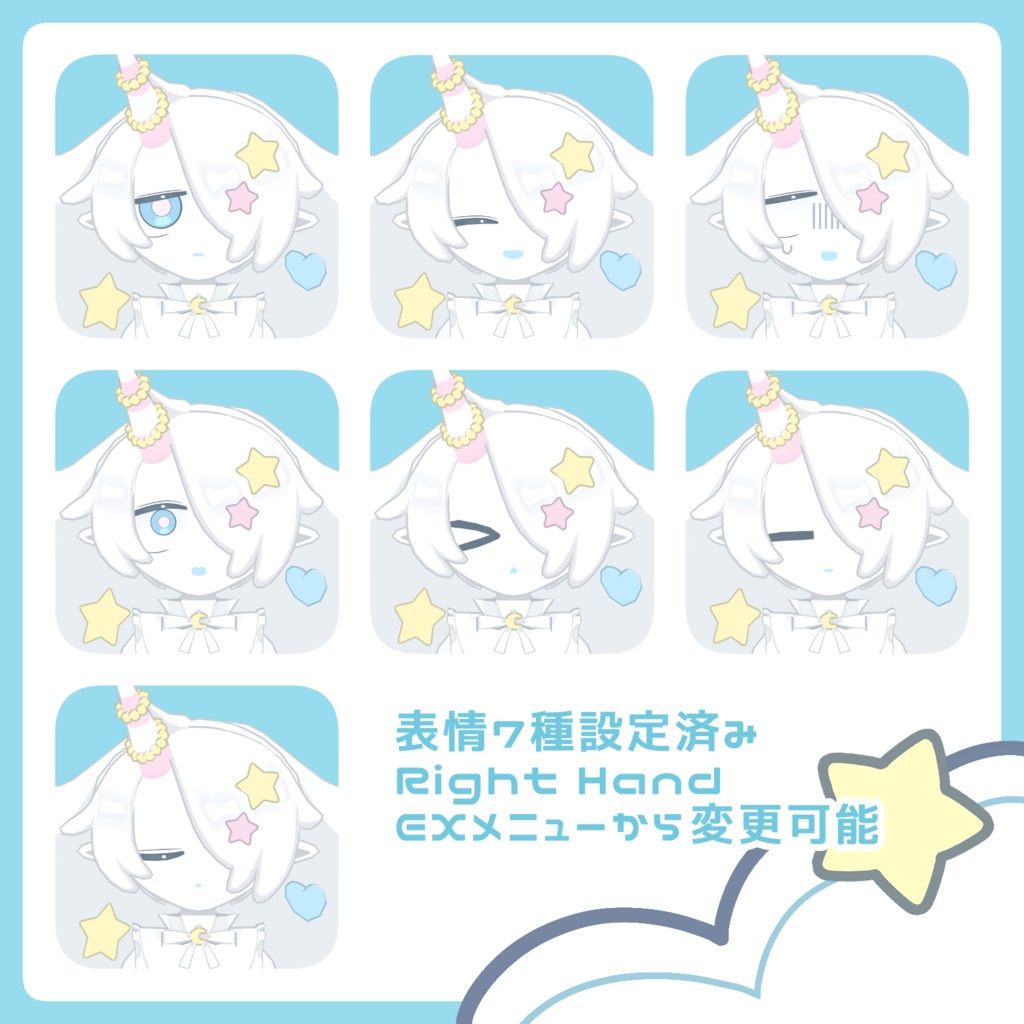 スピコ supiko / オリジナル3Dモデル