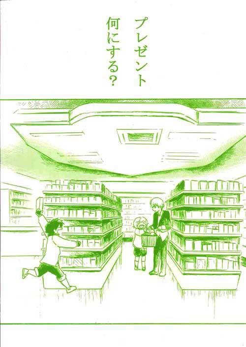 プレゼント何にする？