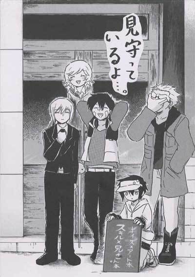 見守っているよ…