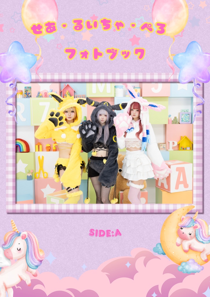 フォトブック（A）