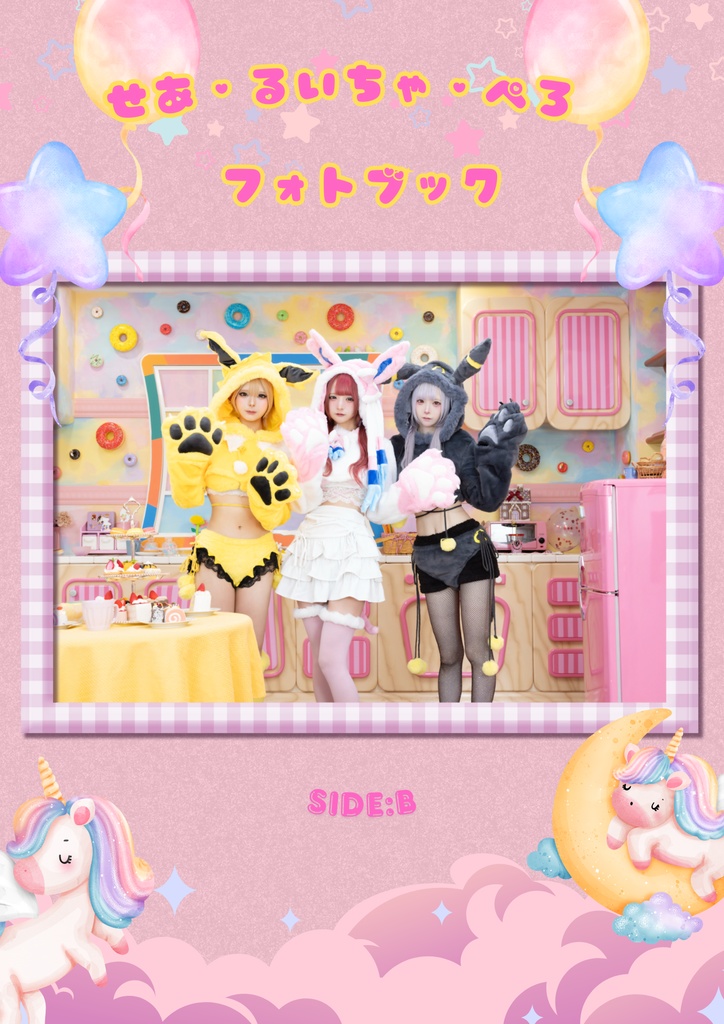 フォトブック（B）