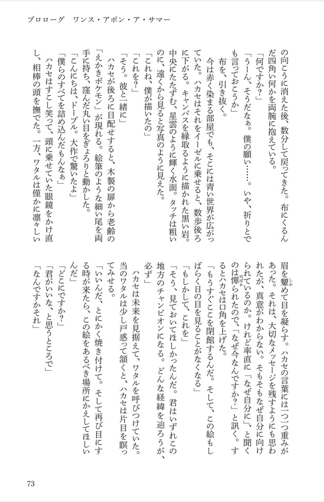 金曜日のスネグラチカ(上)