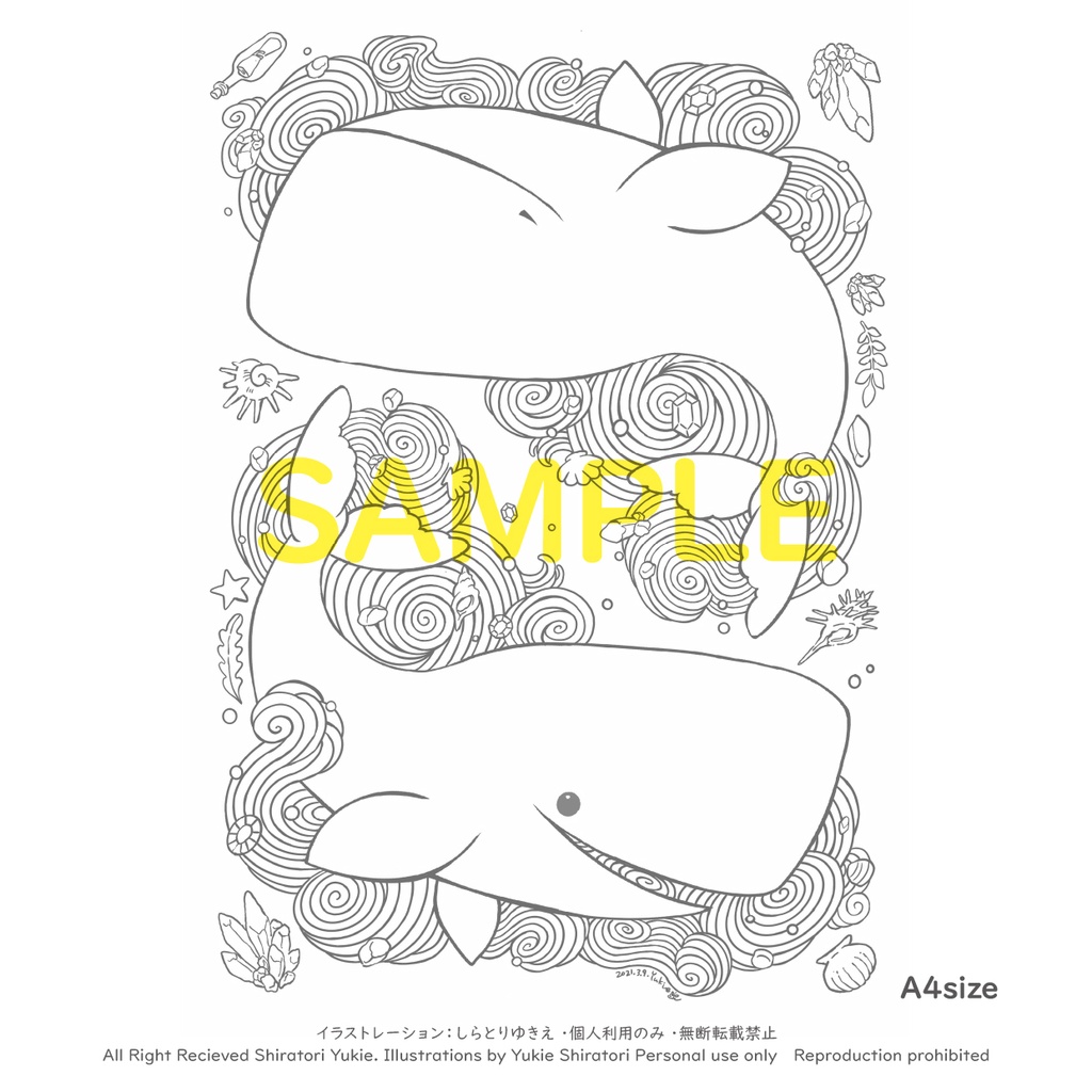 海の生き物 塗り絵