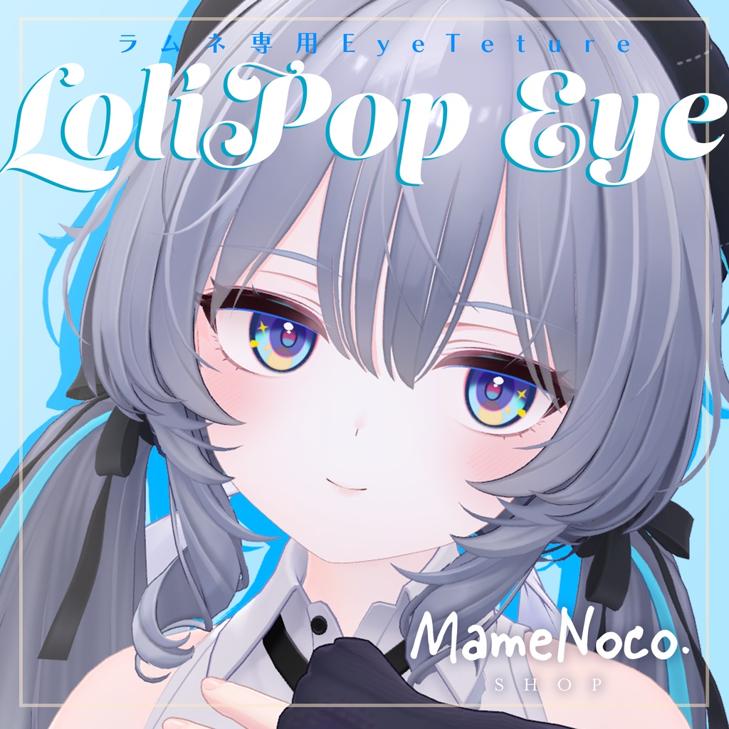[For Ramune only] LoliPop Eye [Texture] image