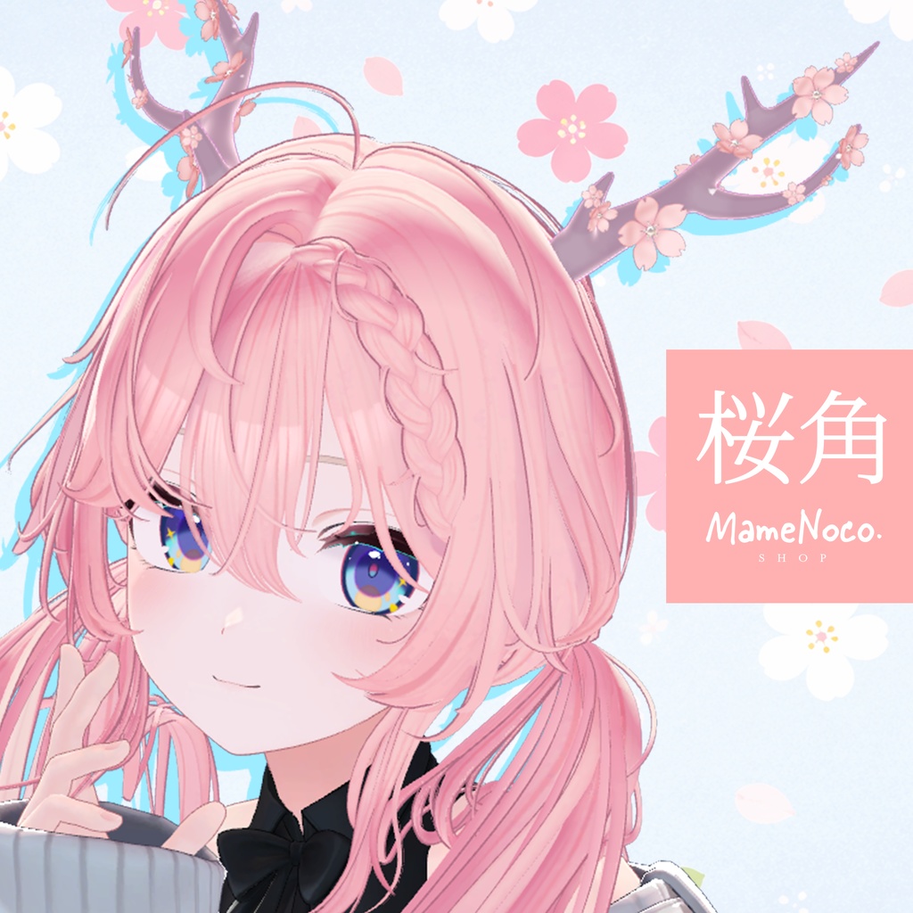 桜角（桜エフェクト付き）