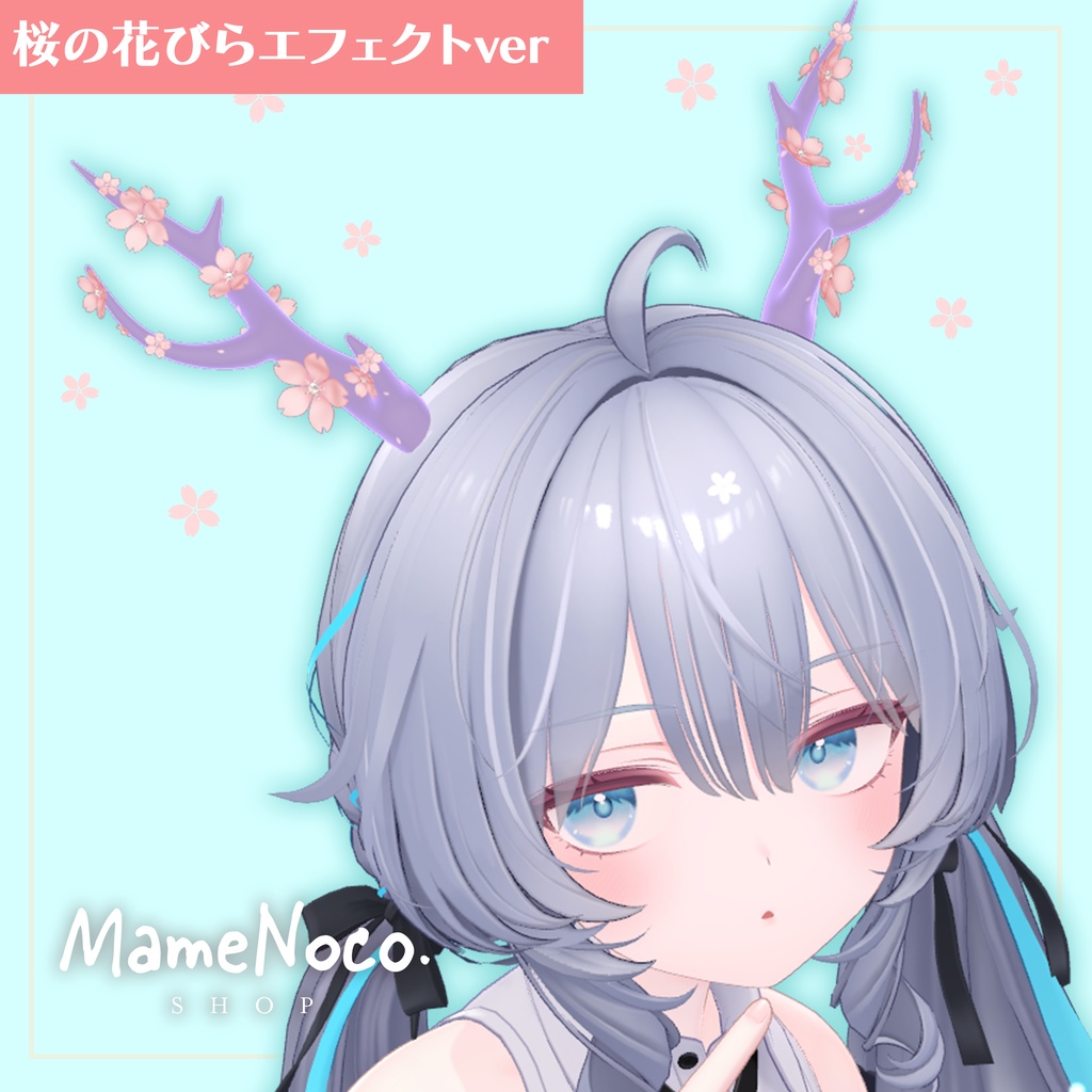 桜角(桜エフェクト付き)