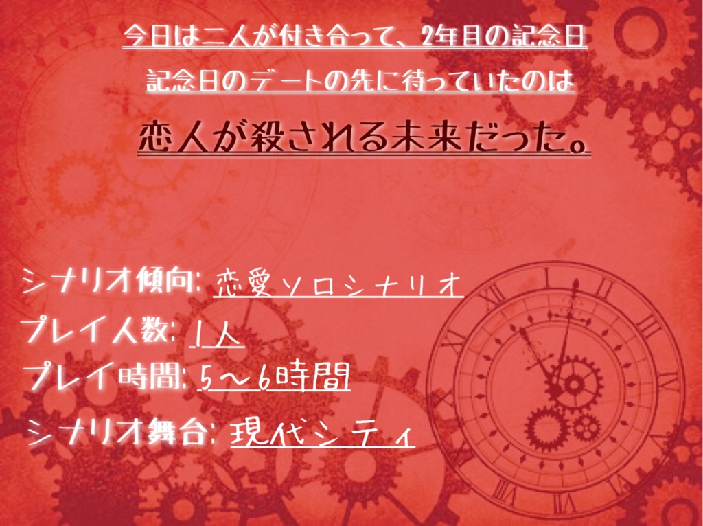 Cocシナリオ 相応しき眠りを 第七版対応 レッドフードのシナリオショップ Booth