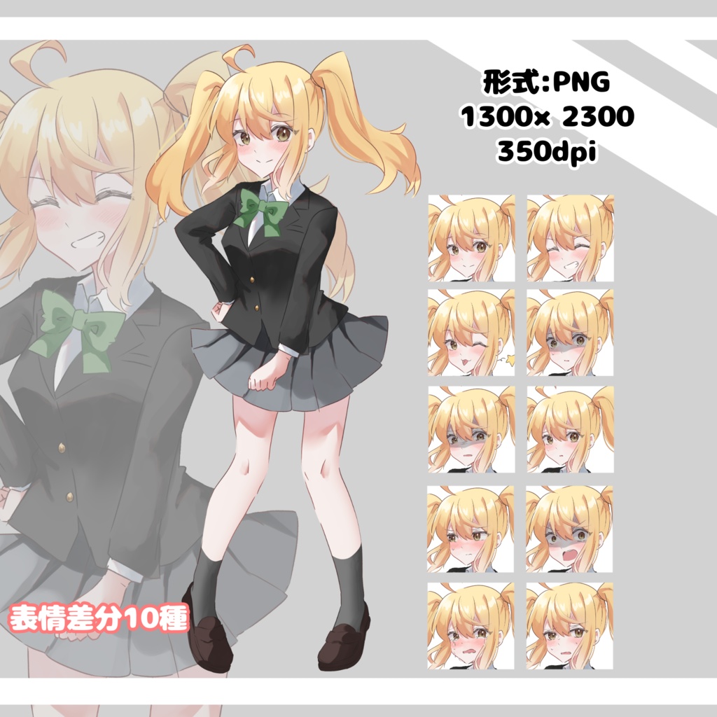 立ち絵素材　フリー素材　女子高生　01