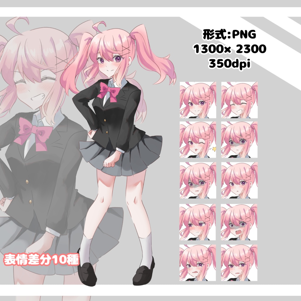 立ち絵素材　フリー素材　女子高生　03