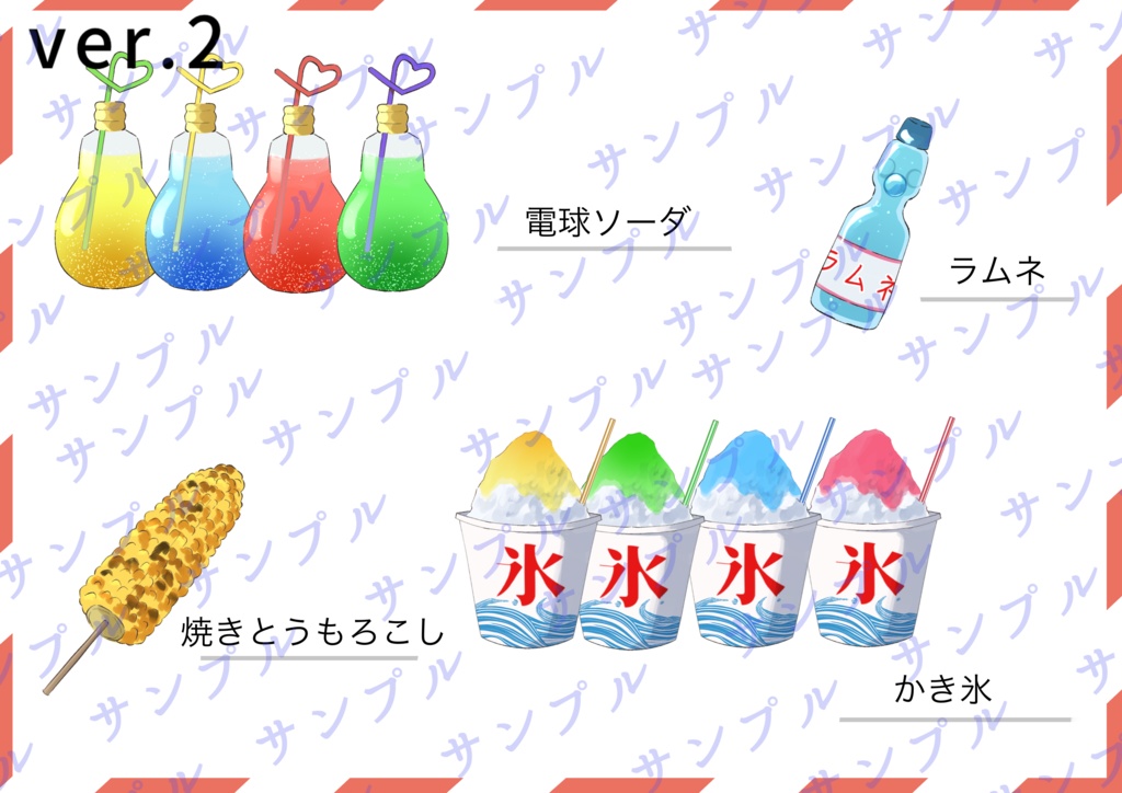 お祭りセット
