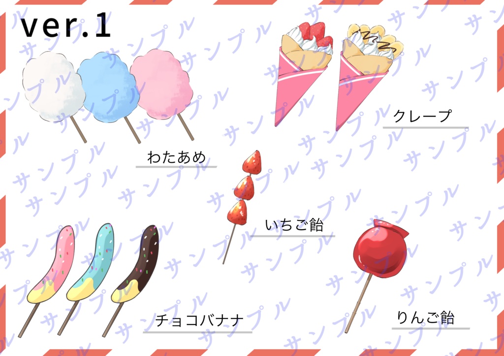 お祭りセット